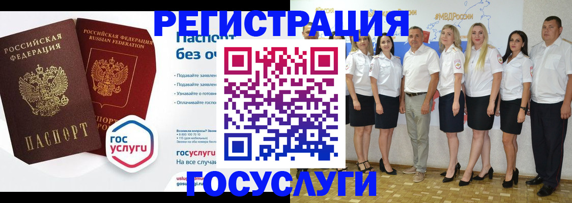 временная регистрация купить в Чехове