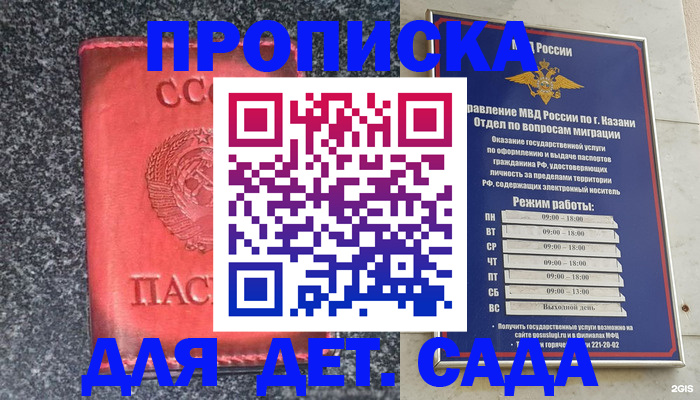 временная прописка в Чехове