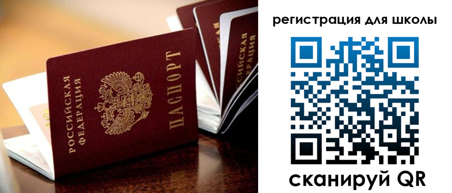 временная регистрация купить в Чехове