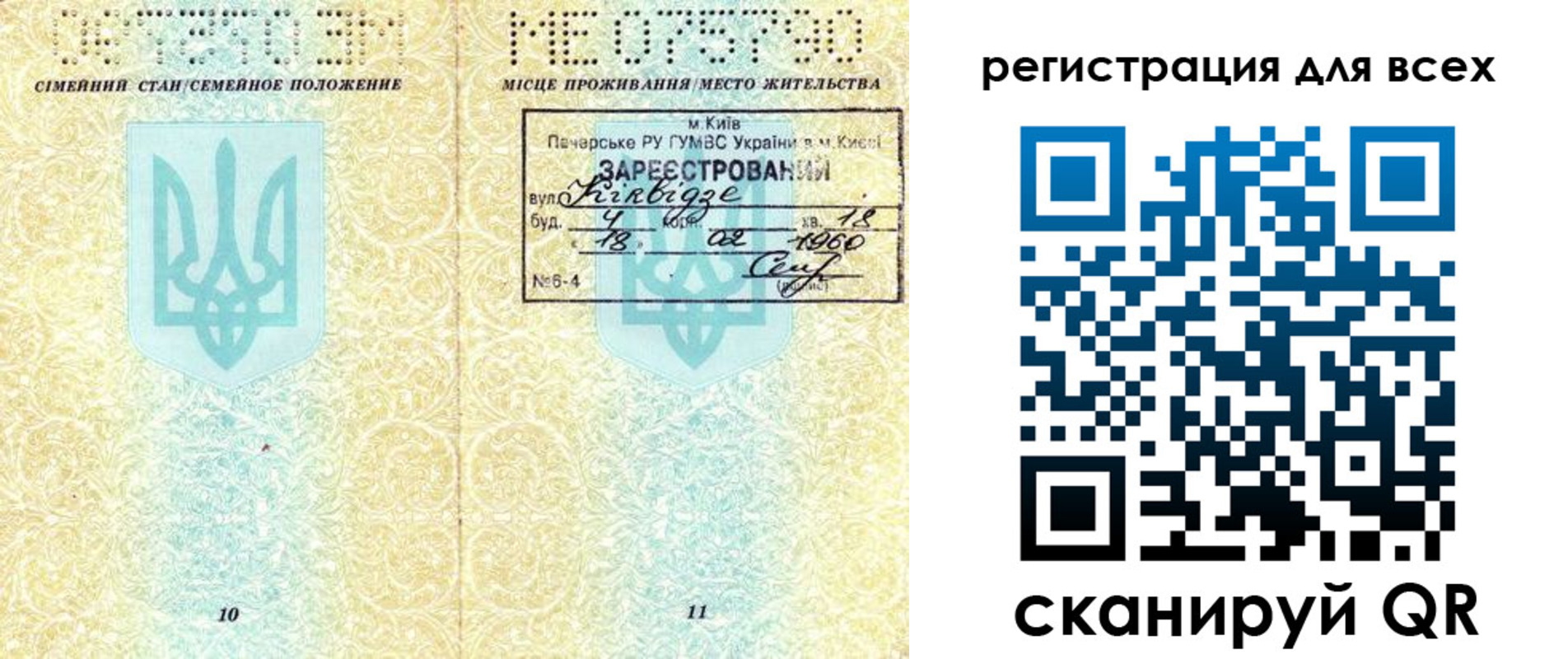 временная регистрация в квартире в Чехове
