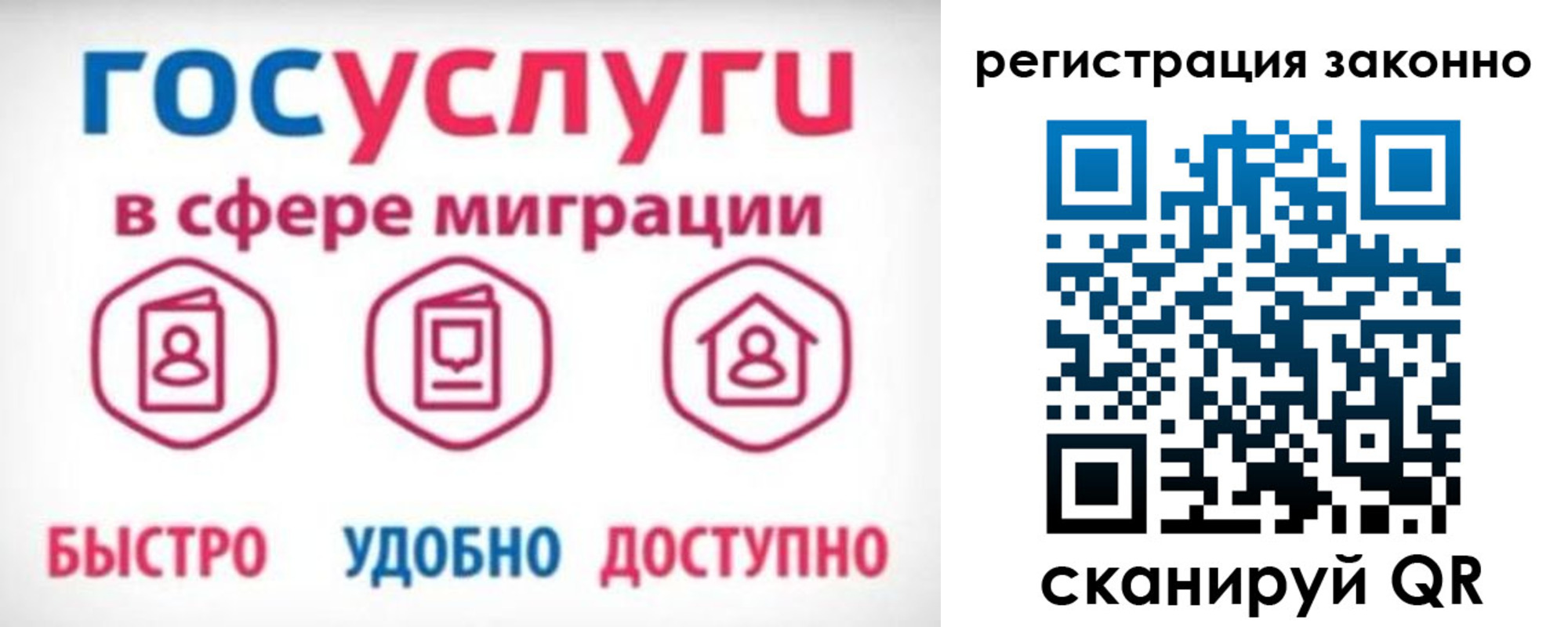 прописка 2025 в Чехове