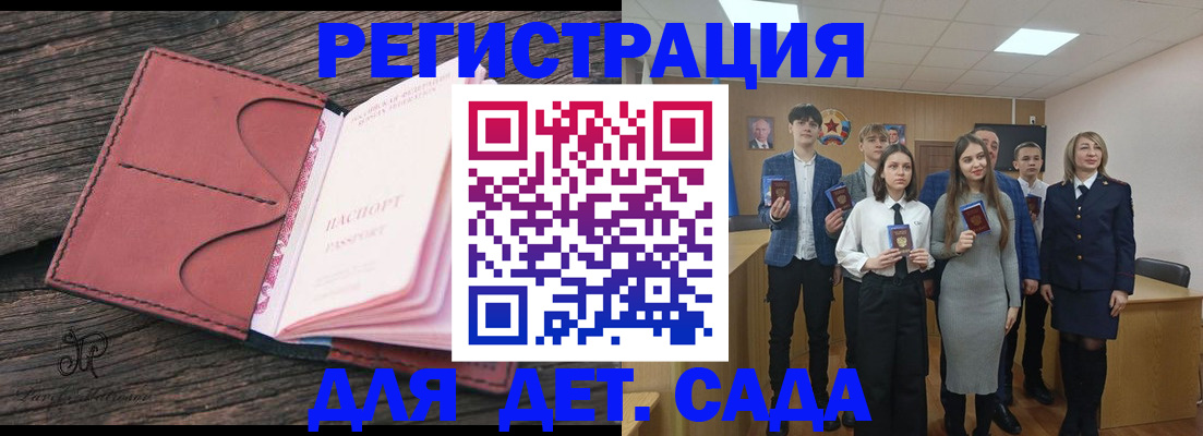 прописка 2025 в Чехове