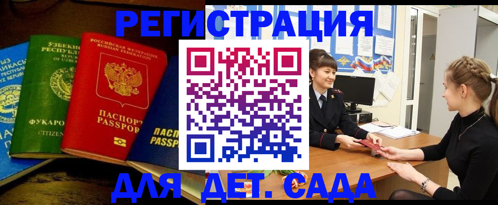 купить прописку в Чехове