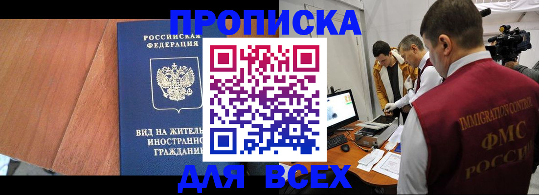 временная регистрация недорого в Чехове