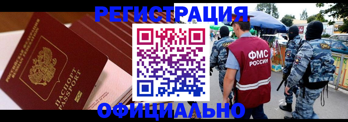 временная регистрация в Чехове