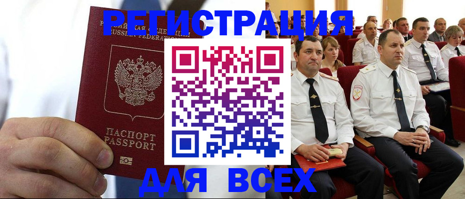прописка в квартире в Чехове