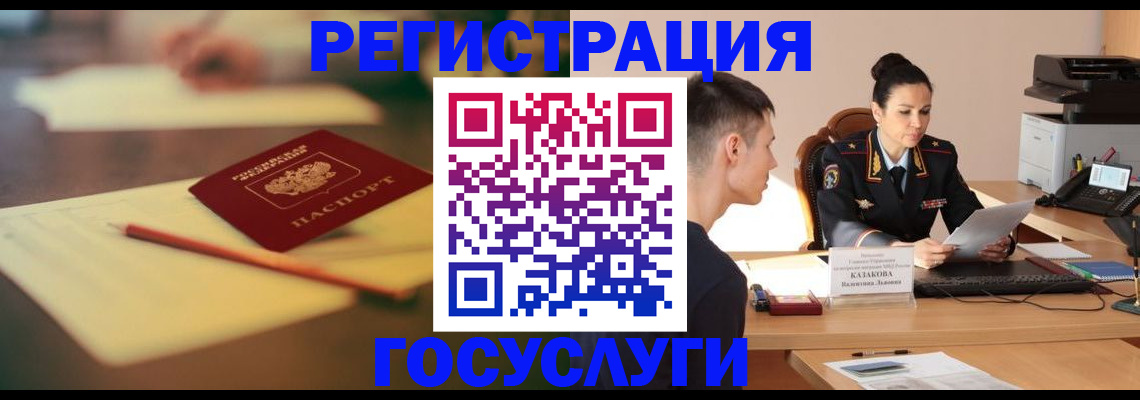 временная регистрация в квартире в Чехове