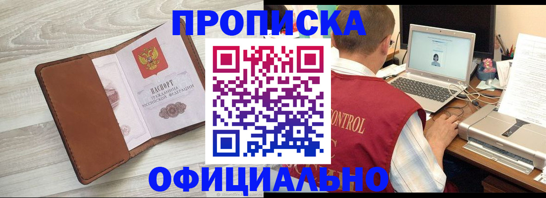 найти адрес прописки в Чехове