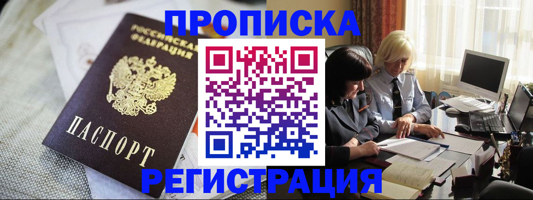 найти адрес прописки в Чехове